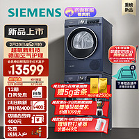 SIEMENS 西门子 超氧10+10kg洗烘套装 超氧空气洗 深层除菌除螨 筒自洁 大件洗 E10W+D10W（湖蕴蓝）