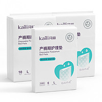 88VIP：Kaili 开丽 一次性产褥垫产妇专用孕妇产后月子护理垫22片