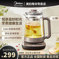 Midea 美的 GE1711 养生壶 1.7L 金色