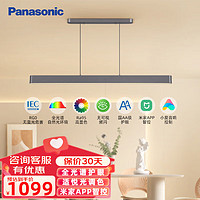 Panasonic 松下 家装季：Panasonic 松下 HHLS5001 护眼餐吊灯 48W