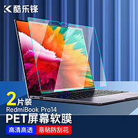 酷乐锋 小米RedmiBook Pro14高清电脑屏幕保护膜 2022款14英寸笔记本全贴膜屏幕防护膜易贴防刮