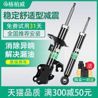 经典福克斯翼虎蒙迪欧致胜新嘉年华锐界福睿斯翼博后前避震减震器