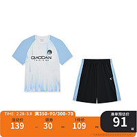 乔丹QIAODAN男童套装儿童足球套2024夏季速干短袖儿童运动两件套 水晶蓝/黑色 101cm