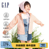 Gap女幼童2024春季新款轻薄遮阳logo连帽外套儿童装890351