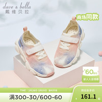 戴维贝拉(DAVE&BELLA)儿童运动鞋渐变男童休闲鞋2024春季新款网面女童跑步鞋宝宝学步鞋