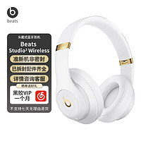 Beats Studio3 Wireless无线蓝牙头戴式耳机主动降噪魔音beats录音师3代耳机 游戏耳机耳麦 白色