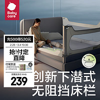 bc babycare儿童床护栏城堡床护栏宝宝防摔防护栏儿童挡板围栏可调节 原点白 1.8m