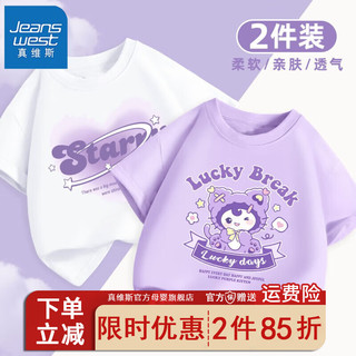 真维斯女童短袖2024夏季新款上衣女宝宝夏季纯棉半袖大童T恤夏装 【