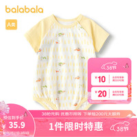 巴拉巴拉新生儿衣服宝宝睡衣爬服哈衣2024新款夏装全棉薄款舒适萌