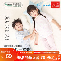 丽婴房 儿童家居服套装2024春夏 海盐蓝 100cm/3岁