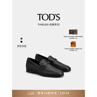 TOD'S【】2024春夏男士TIMELESS皮革乐福鞋单鞋男鞋 黑色 39.5