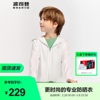 波司登(BOSIDENG)2024春夏防晒衣男女童防紫外线户外冰丝连帽外套T40525100 浮云白8115 120/60