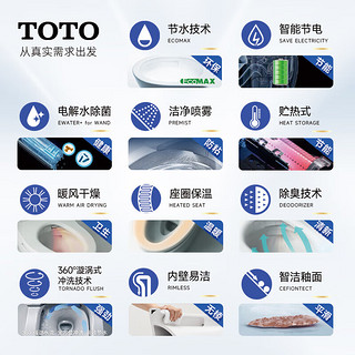 TOTO 东陶 智能坐便器