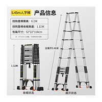 禧天龙多功能伸缩梯子铝合金加厚折叠梯人字梯 5.45米 无 无
