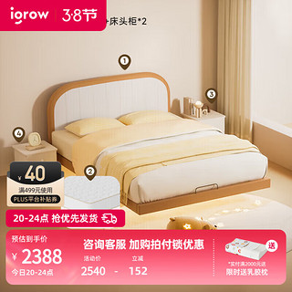 爱果乐（IGROW）实木儿童床 床 现代简约悬浮柔光感应 1.5米 单人床 1500*2000mm 【悬浮款】吐司床+床垫+床头柜*2
