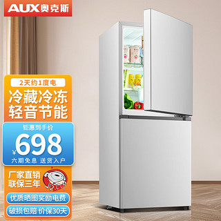 AUX 奥克斯 BCD-125P160L 直冷双门冰箱 125L 银色