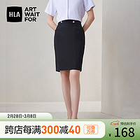 HLA海澜之家半身裙女装24时尚商务显瘦裙子女夏季HQAAW2W300A 黑色Y0 160/64A S85-100斤