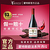 MONTES 蒙特斯 欧法西拉系列红葡萄酒14.5%vol750ml智利红酒干红葡萄酒