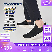 斯凯奇（Skechers）春季男一脚蹬散步健步运动鞋户外休闲鞋宽楦舒适 黑色/BLK 41.5