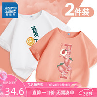 真维斯女童短袖t恤夏2024新夏装紫色圆领上衣夏季纯棉宽松薄款儿童衣服 【2件装】白/J水果-亮橘 140cm
