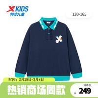 XTEP特步【商场同款】童装校园系列中大童女童翻领卫衣春季新款套头卫衣