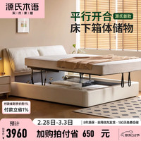 源氏木语箱体床储物床主卧小象耳朵真皮床奶油风双人皮床白色大床 (椰奶白)真皮箱体床1.5*2m