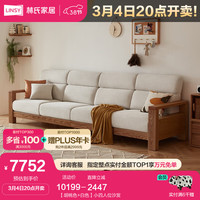 林氏家居新中式客厅实木沙发原木风小户型橡木家具林氏木业LH565K1-A 【胡桃色+白色】小四人位沙发