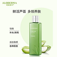 88VIP：Aloe Derma 瑷露德玛 芦荟鲜汁原液240ml