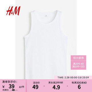 H&M男装背心2024春季简约修身圆领罗纹直筒柔软舒适背心1227155 白色 175/100A