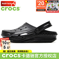 卡骆驰（crocs）凉鞋男鞋女鞋休闲鞋24春夏运动拖鞋户外沙滩鞋电波clog洞洞鞋 纯黑色 42-43