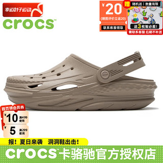 卡骆驰（crocs）凉鞋男鞋女鞋休闲鞋24春夏运动拖鞋户外沙滩鞋电波clog洞洞鞋 骨白色 38-39