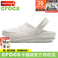 卡骆驰（crocs）凉鞋男鞋女鞋休闲鞋24春夏运动拖鞋户外沙滩鞋电波clog洞洞鞋 纯白色 46-47