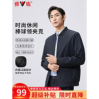 YALU 雅鹿 夹克男2024春秋季商务休闲棒球领爸爸装外套中年男装茄克上衣 藏青色 180