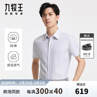 九牧王【商务休闲】男装休闲短袖衬衫2024春季款亲肤方领百搭衬衣M JC2D20827+浅灰+修身版 1