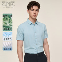 鄂尔多斯EMZ【含竹纤维 速干透气】24夏季暗纹衬衣商务休闲短袖衬衫男 浅绿 170/88A/S