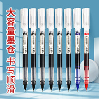 88VIP：Snowhite 白雪 直液式走珠笔速干笔彩色中性笔圆珠笔大容量红蓝黑笔碳素笔
