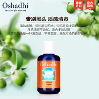 Oshadhi 德国O家（Oshadhi）荷荷巴油30ml 霍霍巴油（去黑头 基础油 卸妆油 护发油 面部全身按摩精油 调配单方精油）