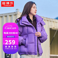 TANBOER 坦博尔 羽绒服女时尚廓形可脱卸帽舒适保暖短泡芙外套TW336360简单紫160 160/84A