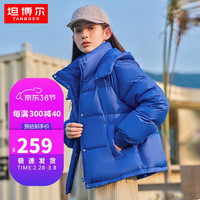 坦博尔羽绒服女时尚廓形可脱卸帽舒适保暖短泡芙外套TW336360埃及蓝160 160/84A