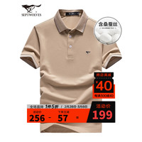 七匹狼短袖T恤男夏季桑蚕丝Polo打底衫男士5A抗菌面料翻领短T男装 701卡其色-2024全 195/108A/XXXXXL