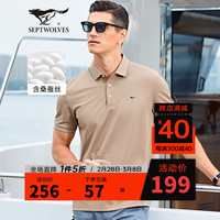七匹狼短袖T恤男夏季桑蚕丝Polo打底衫男士5A抗菌面料翻领短T男装 701卡其色-2024全 180/96A/XXL