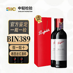 Penfolds 奔富 BIN (bin) 389*2瓶(支)