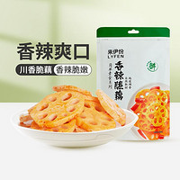 LYFEN 来伊份 香辣脆藕150gx1袋新鲜香辣卤味小吃藕片休闲零食解馋零嘴