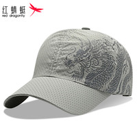 红蜻蜓 RED DRAGONFLY 帽子男夏天薄速干印花鸭舌帽户外防晒旅游太阳帽休闲钓鱼遮阳棒球帽女 浅灰 网眼速干 帽围可调（56-62CM）