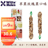 维特.魔轮 鹦鹉零食棒 苹果玫瑰果口味60g 鸟食磨牙棒虎皮牡丹磨嘴啃咬玩具