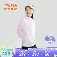 ANTA安踏儿童外套男女童装2024年夏季透气连帽潮流凉感皮肤衣 黛粉红-6 150cm