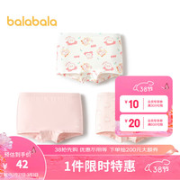 巴拉巴拉女童内裤平角儿童四角短裤小大童宝宝不夹PP抗菌萌三条装 红色调00466 140cm