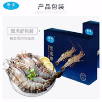 瀚通 特大号黑虎虾  净虾350-400g （8只18-22cm）