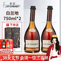 J.P.CHENET 香奈 法国原瓶进口 经典系列 歪脖子40度 XO 白兰地 700mL* 2瓶