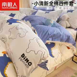 南极人全棉四件套加厚秋冬床上小清新纯棉床单被套宿舍三件套床品套 MC-面包龙-100%全棉面料 1.2m床笠三件套-被套150*200cm